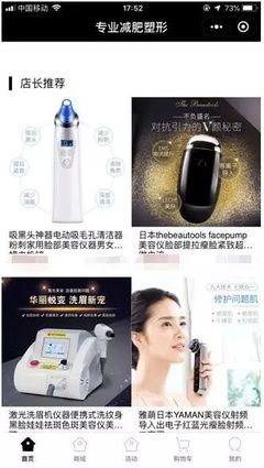 科学瘦身与肌肤清洁 打造健康自信的完美体态