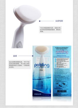 韩国Pobling电动洁面仪 揭秘3D洗脸刷如何成为毛孔清洁美容神器